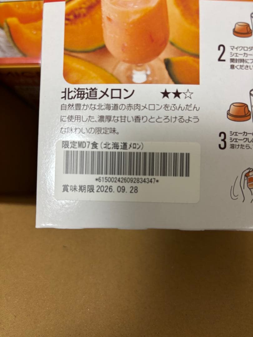 マイクロダイエットドリンク　 北海道メロン 28食