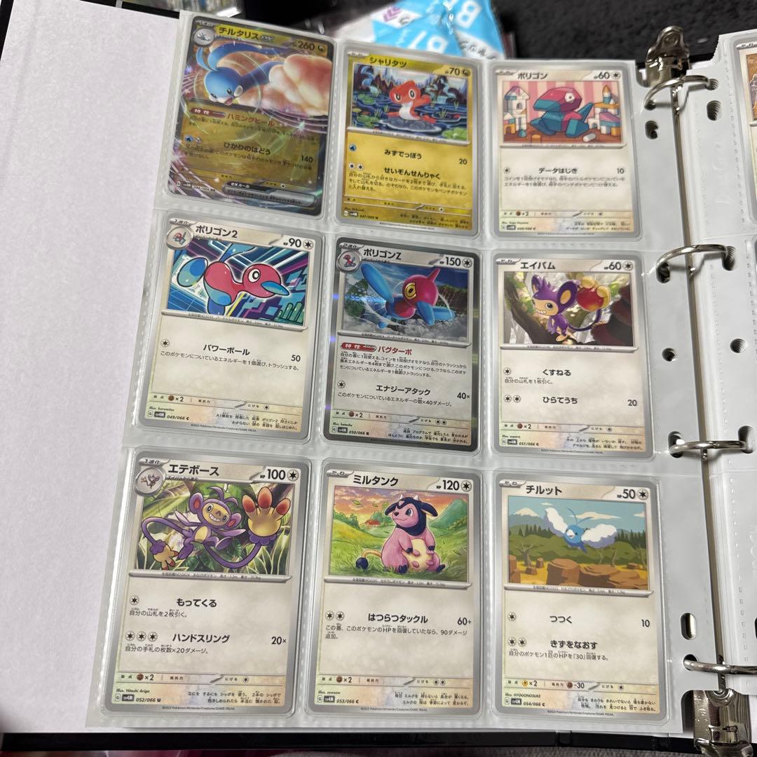 ポケモンカード sv4M 未来の一閃 まとめ チルタリスex sar 他