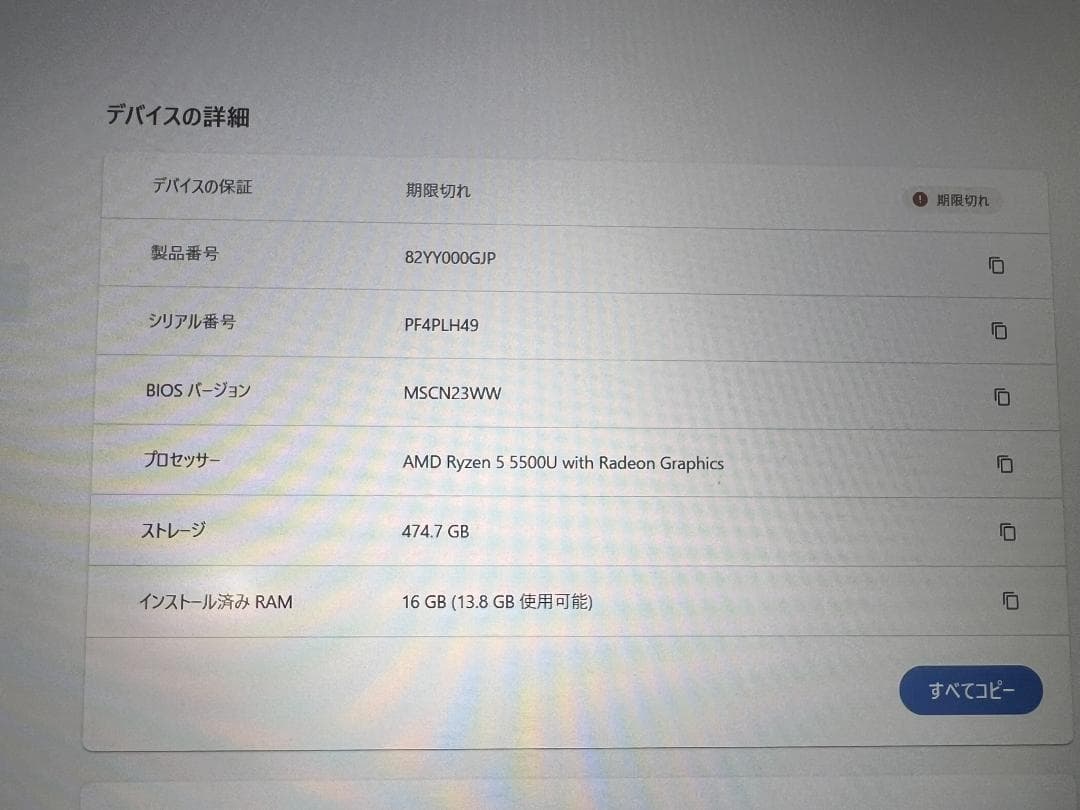 Windowsノート本体 Lenovo V15 G4 ABP Ryzen 5 5500U 16G 512G