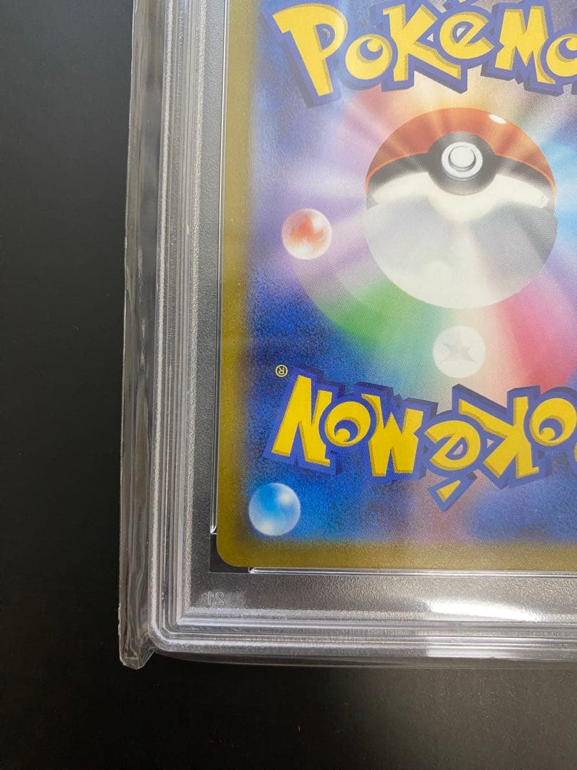 M*様 ガラルの仲間たちSR S8b VMAXクライマックス 258/184 P