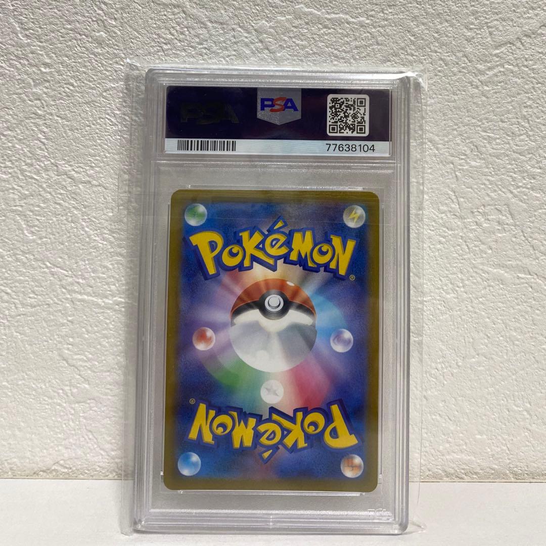 M*様 ガラルの仲間たちSR S8b VMAXクライマックス 258/184 P