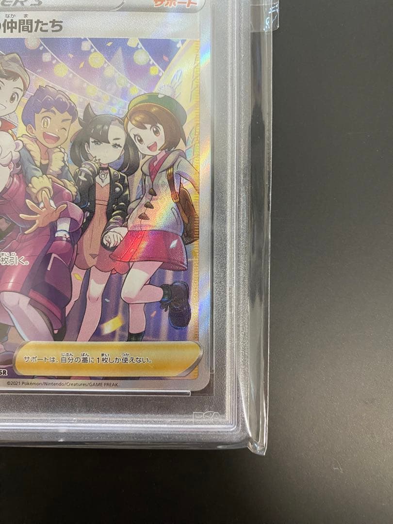 M*様 ガラルの仲間たちSR S8b VMAXクライマックス 258/184 P