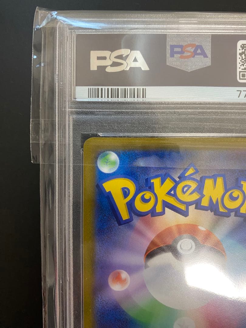 M*様 ガラルの仲間たちSR S8b VMAXクライマックス 258/184 P