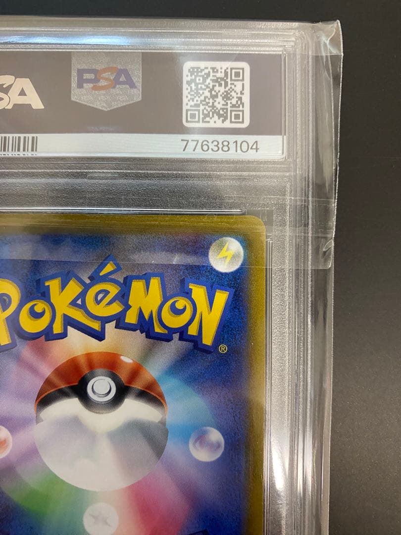 M*様 ガラルの仲間たちSR S8b VMAXクライマックス 258/184 P