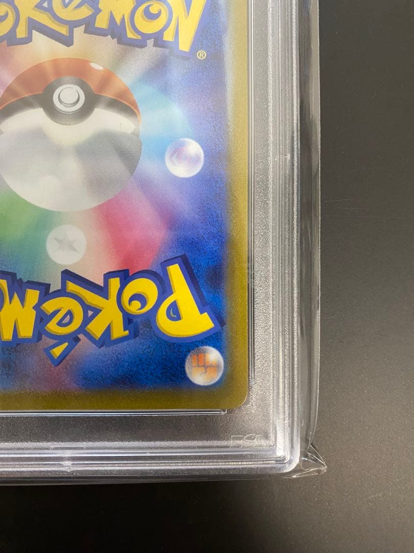 M*様 ガラルの仲間たちSR S8b VMAXクライマックス 258/184 P