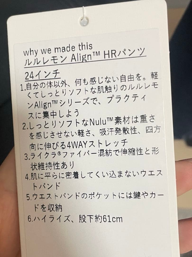 ルルレモン Align™ HRパンツ レギンス 24インチ