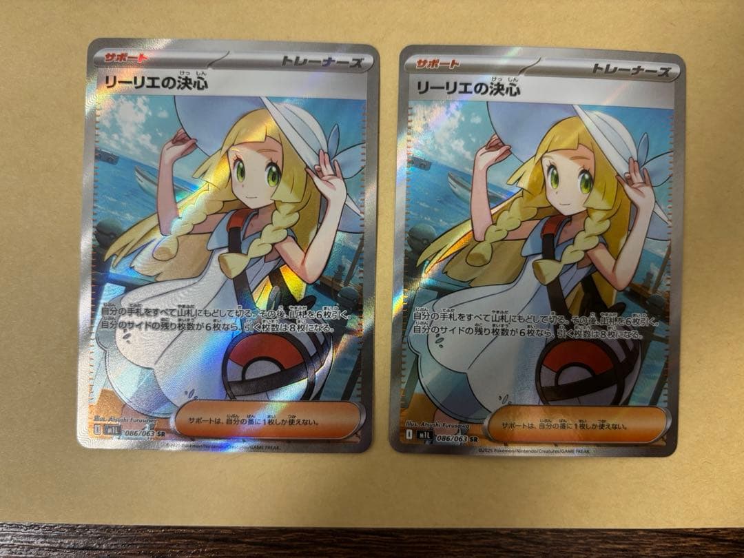 リーリエの決心 SR 2枚セット