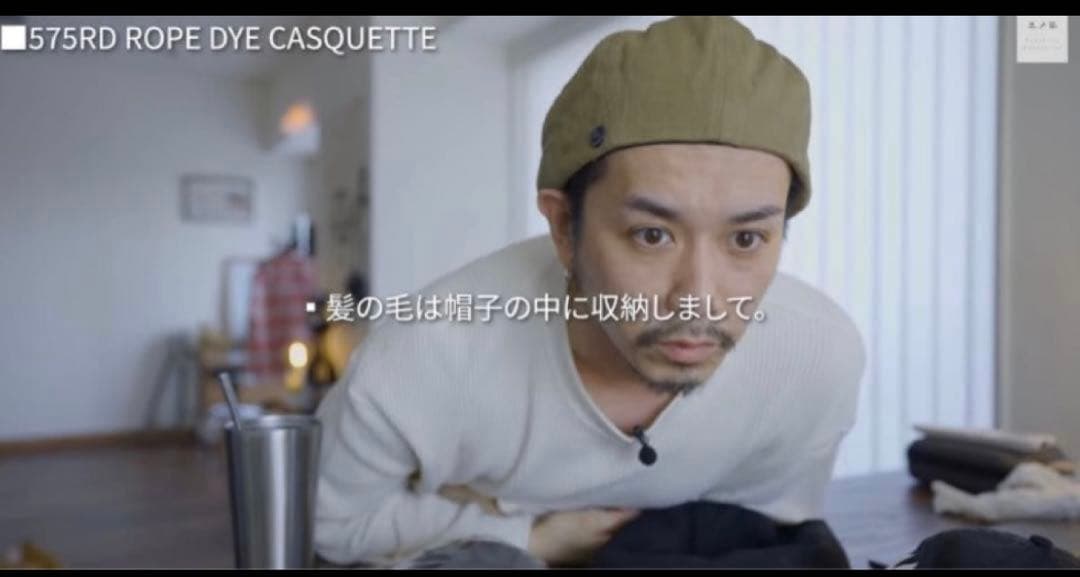 cph 575 キャスケット ベージュ カワシマタカヒロ着用