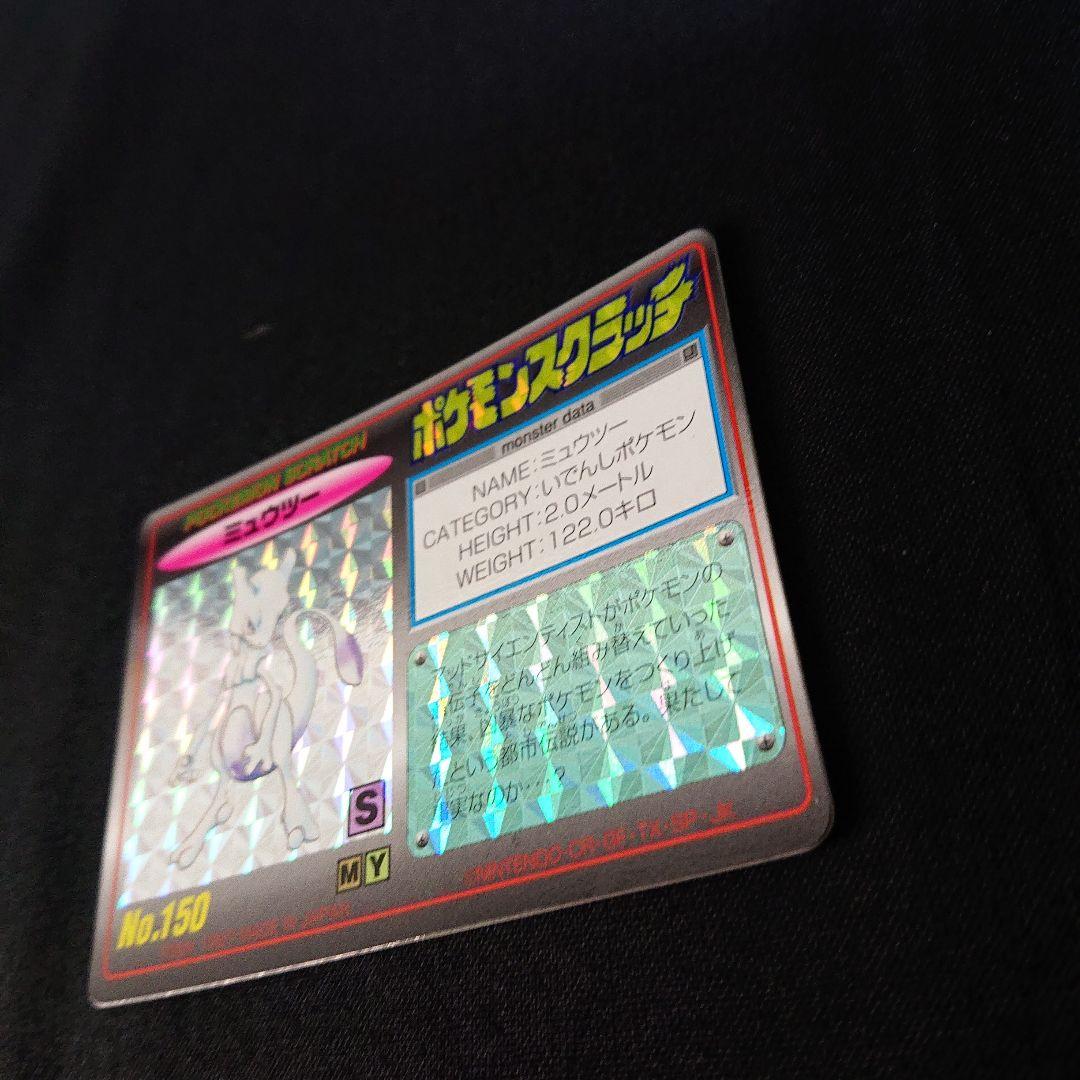 ポケモン カードダス スクラッチ カード 未削り