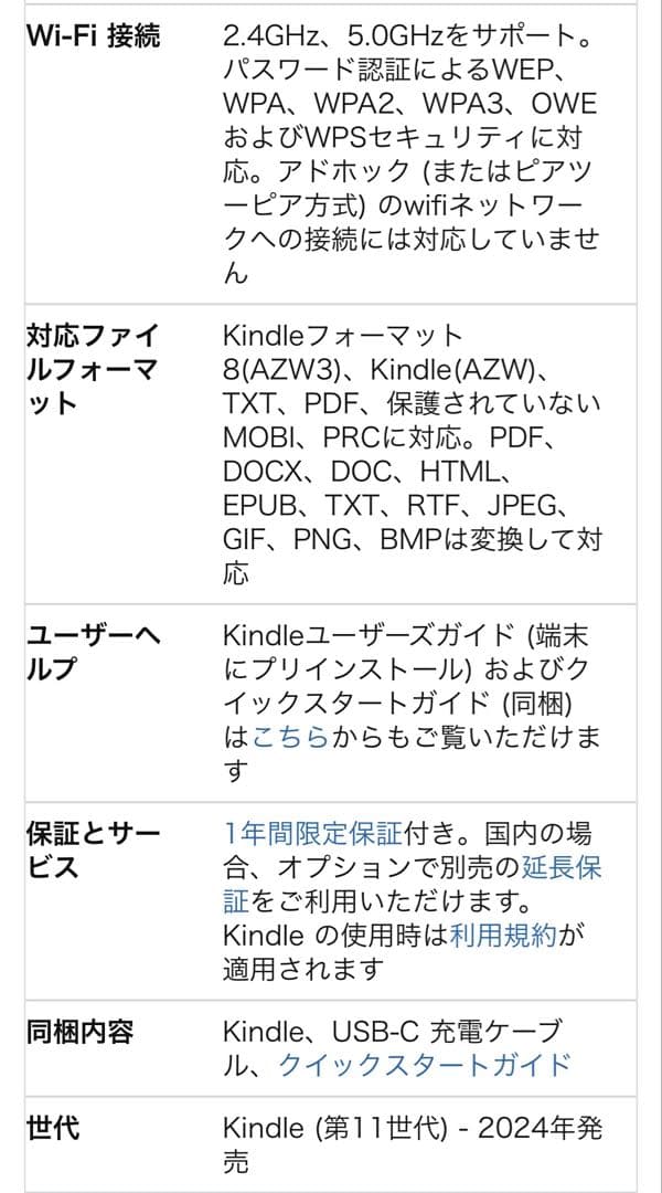Kindle 6インチ 16GB 本体