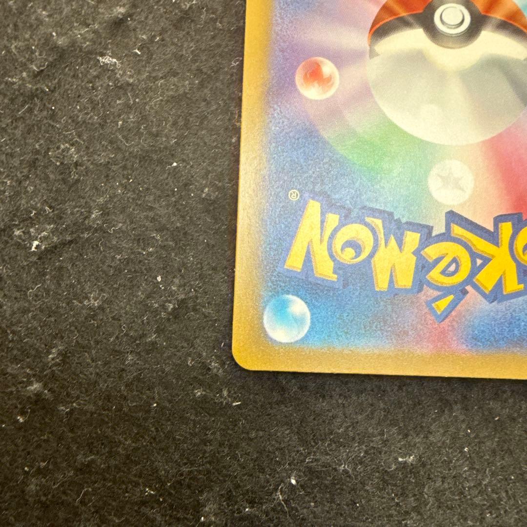 早い者勝ち！　ポケモンカード　カメックス ex sar 151