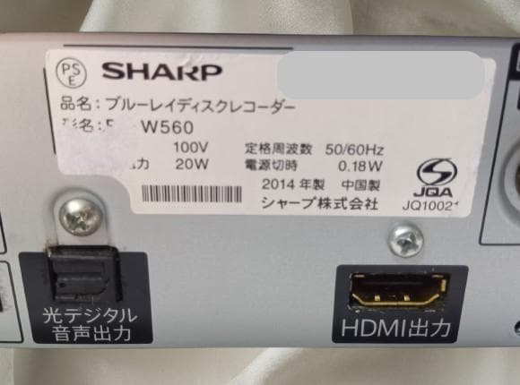 シャープブルーレイレコーダー【BD-W560】