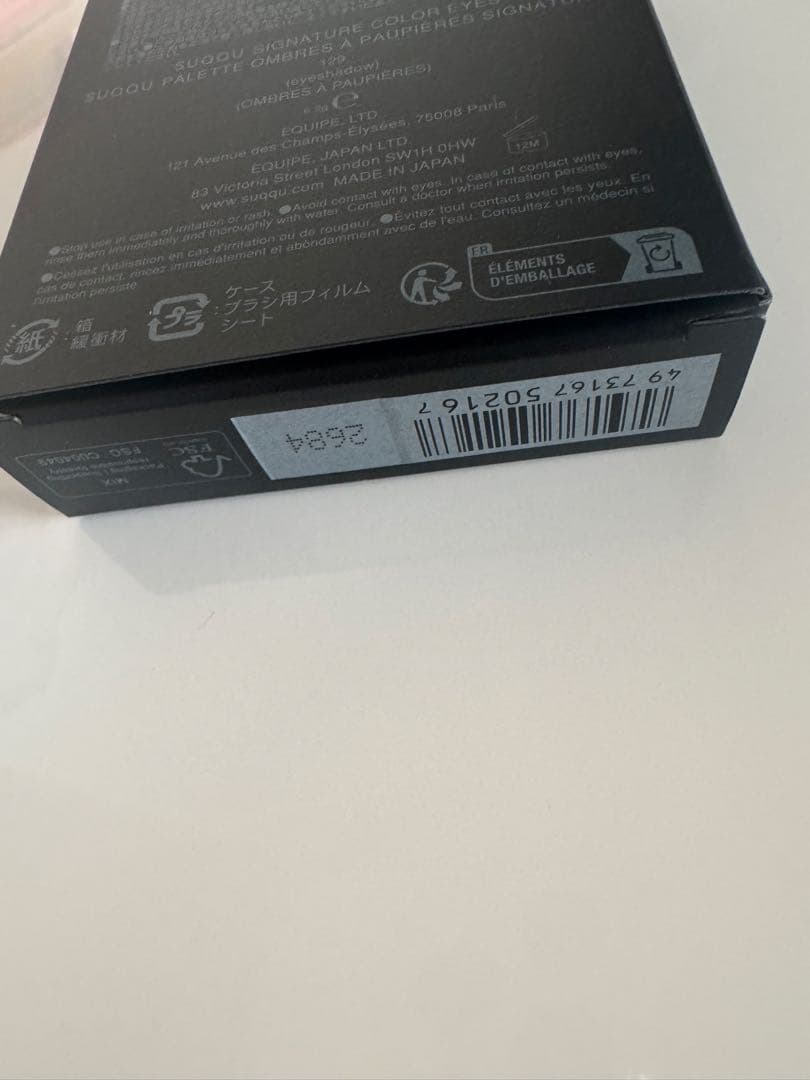 SUQQU SIGNATURE COLOR EYES 129 甘艶 新品未開封