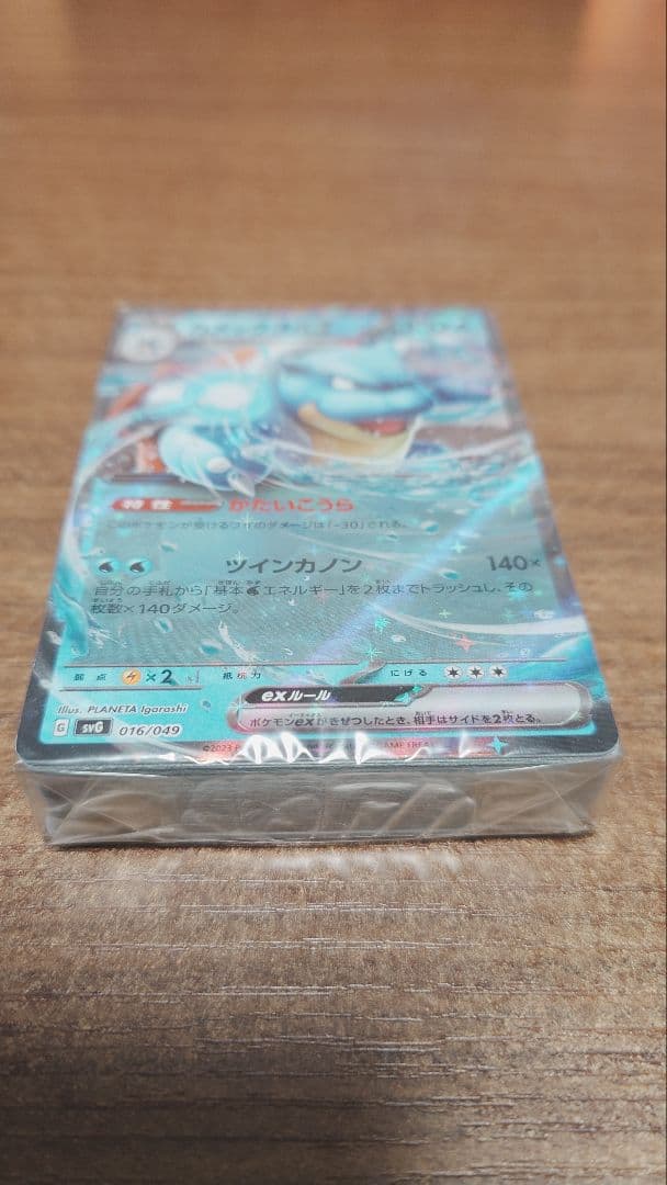 スペシャルデッキセットex フシギバナ・リザードン・カメックス　デッキのみ　未開