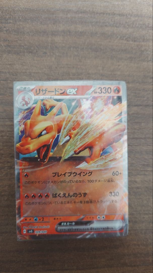 スペシャルデッキセットex フシギバナ・リザードン・カメックス　デッキのみ　未開