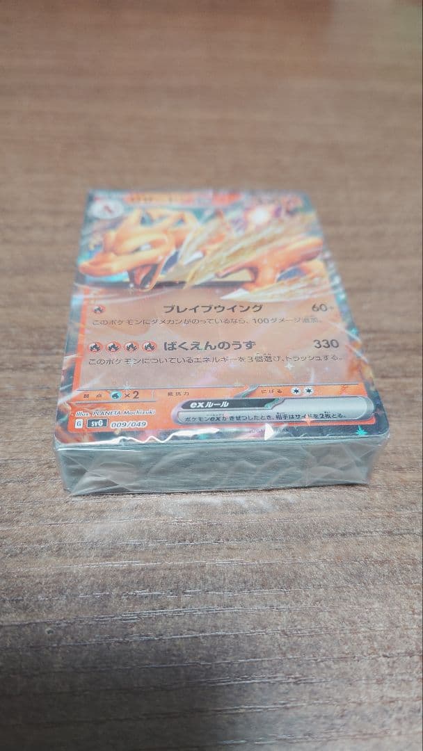 スペシャルデッキセットex フシギバナ・リザードン・カメックス　デッキのみ　未開