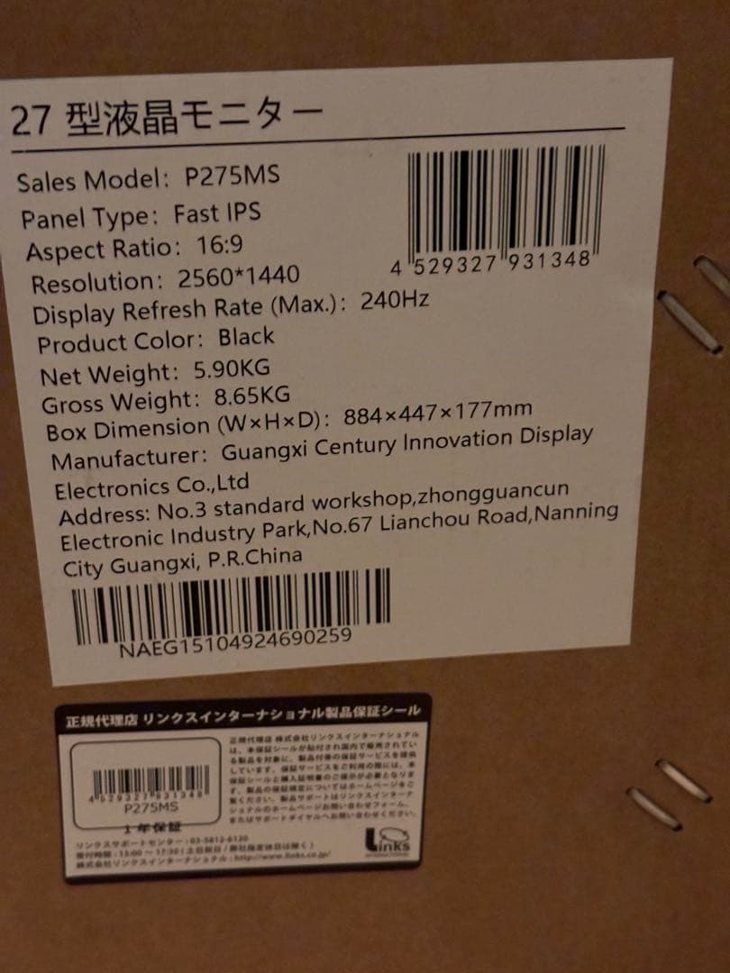 モニター台 Titan Army P275MS