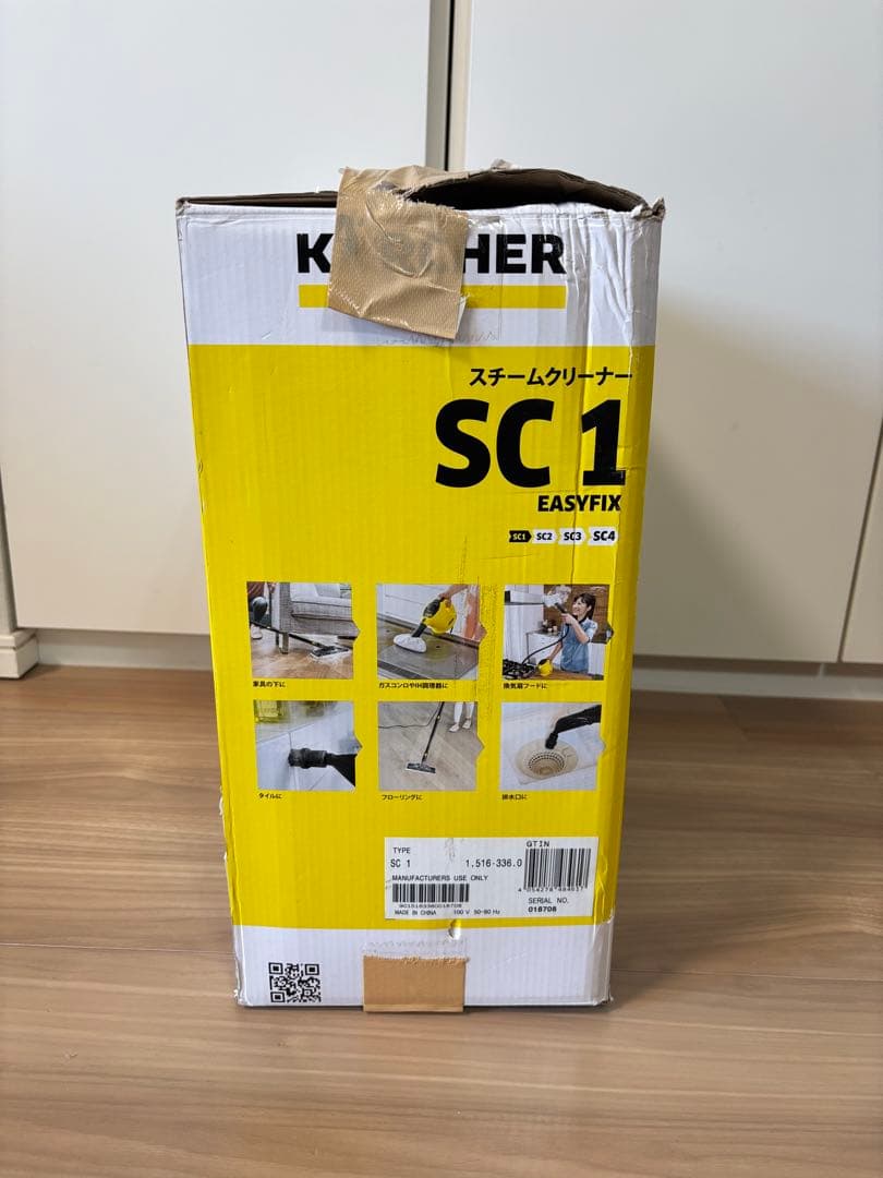 ケルヒャー スチームクリーナー SC1 EASY FIX（KARCHER）