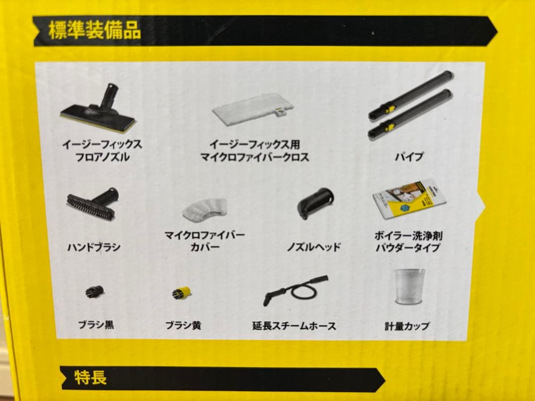 ケルヒャー スチームクリーナー SC1 EASY FIX（KARCHER）