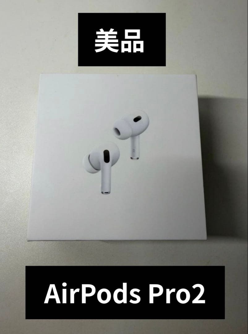 正規品Apple airpods pro2 第二世代 Lightning