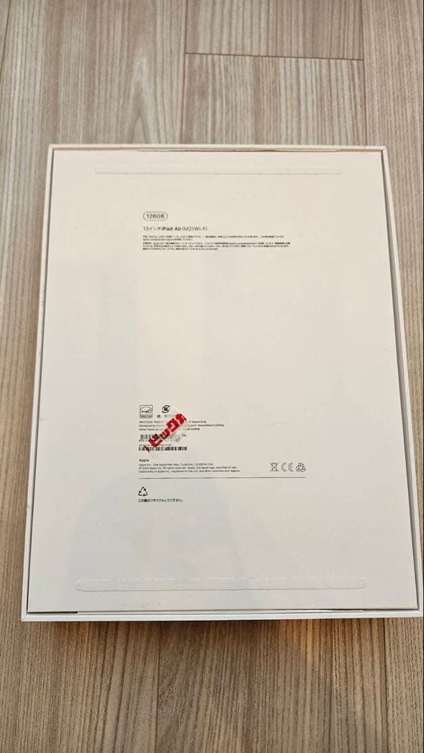 【超美品】Apple iPad Air M2 13インチ 128GB Wi-Fi