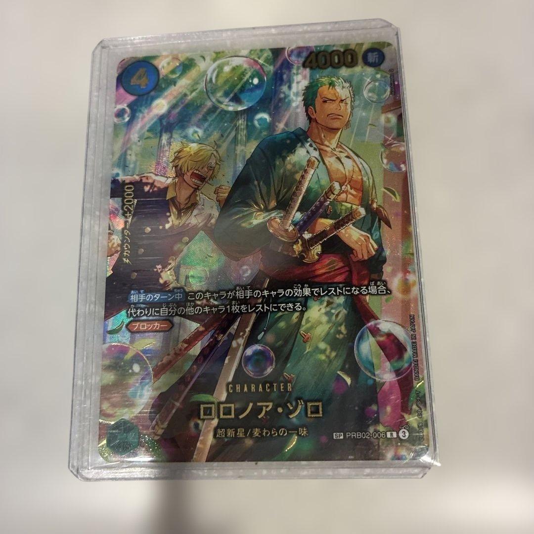 ワンピースカード　PRB02-006