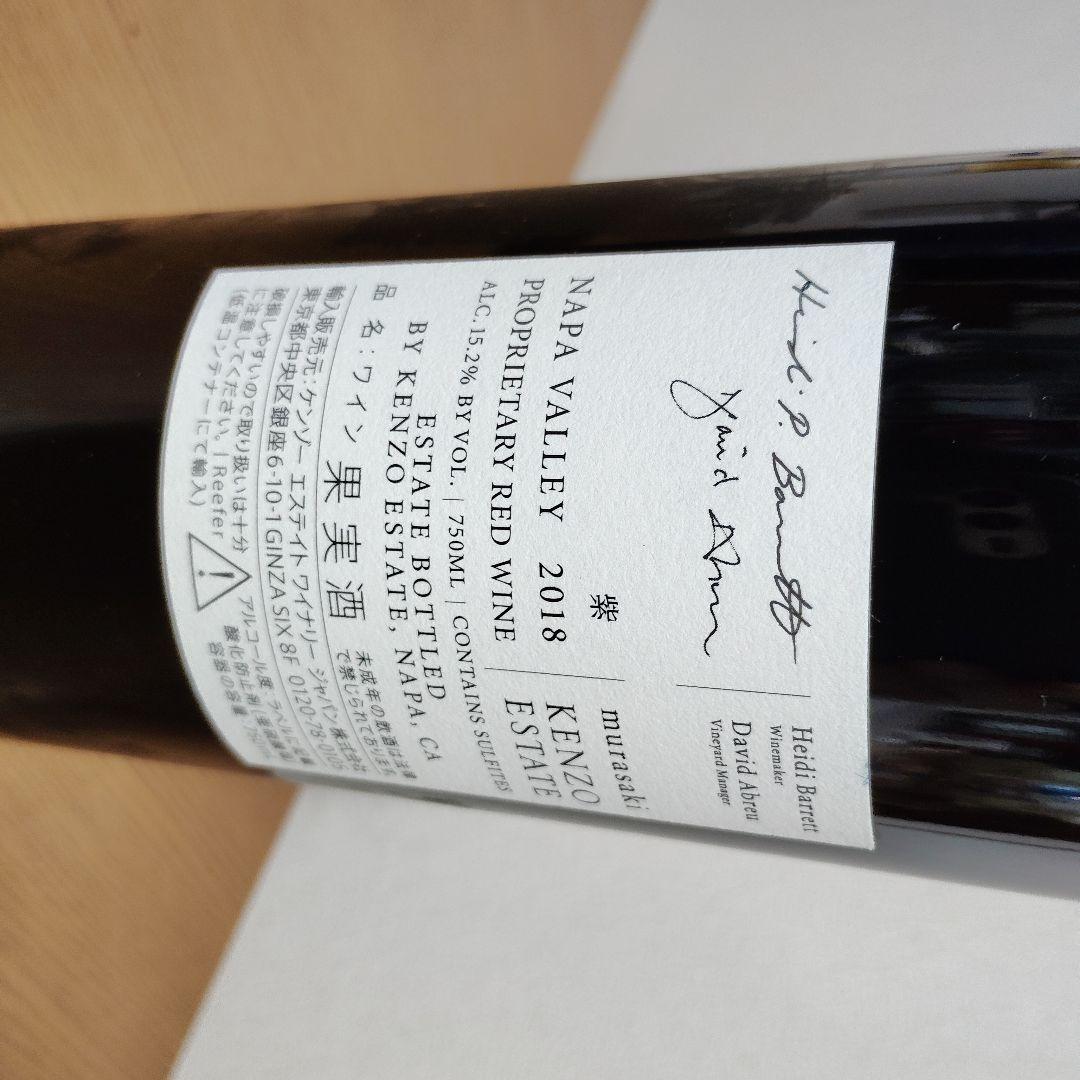 ワイン KENZO ESTATE Murasaki 2018 750ml