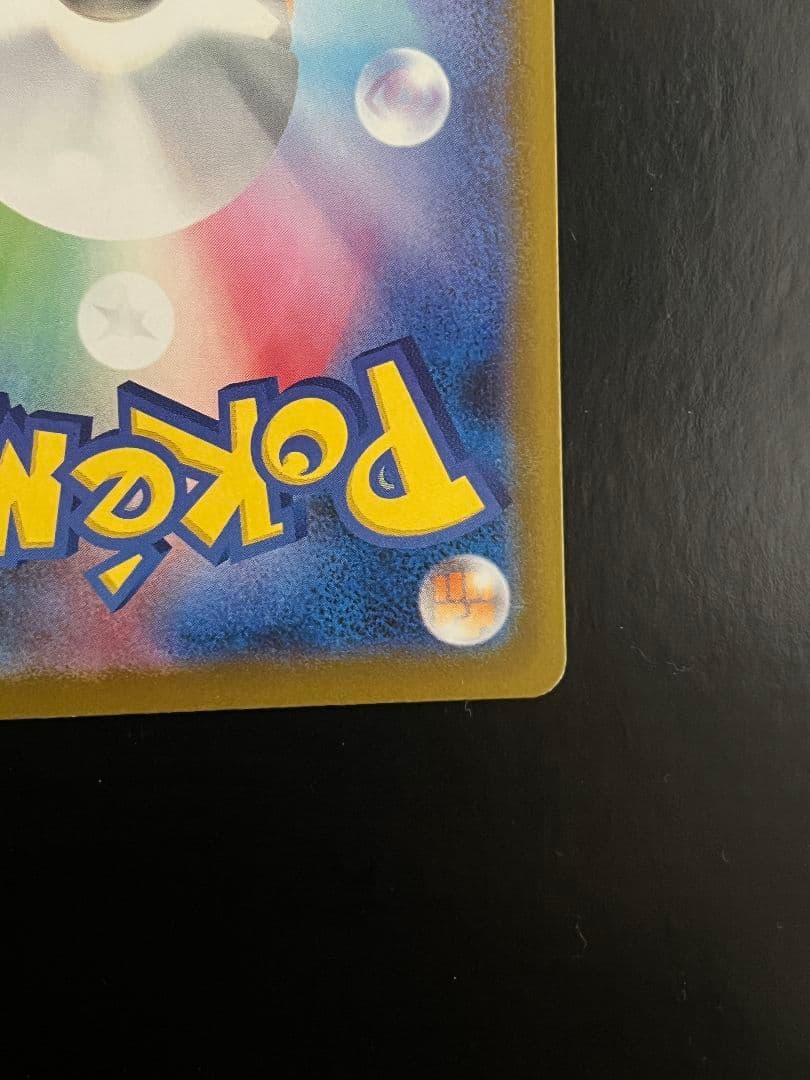 MレックウザEX UR 1st XY7 バンデットリング 095/081