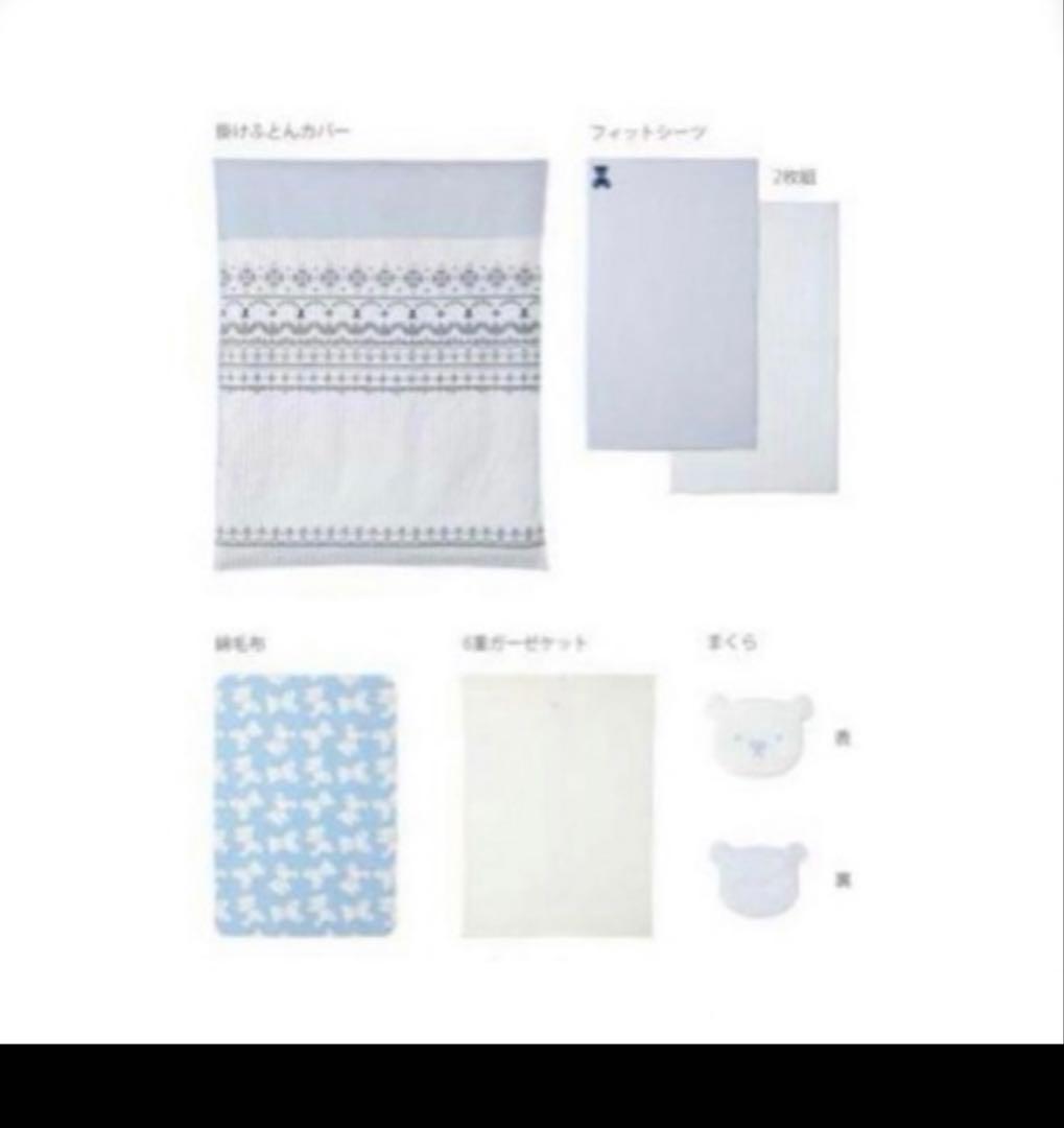 【新品未開封】ロイヤルブルー ベビー布団12点セット コンビ combi