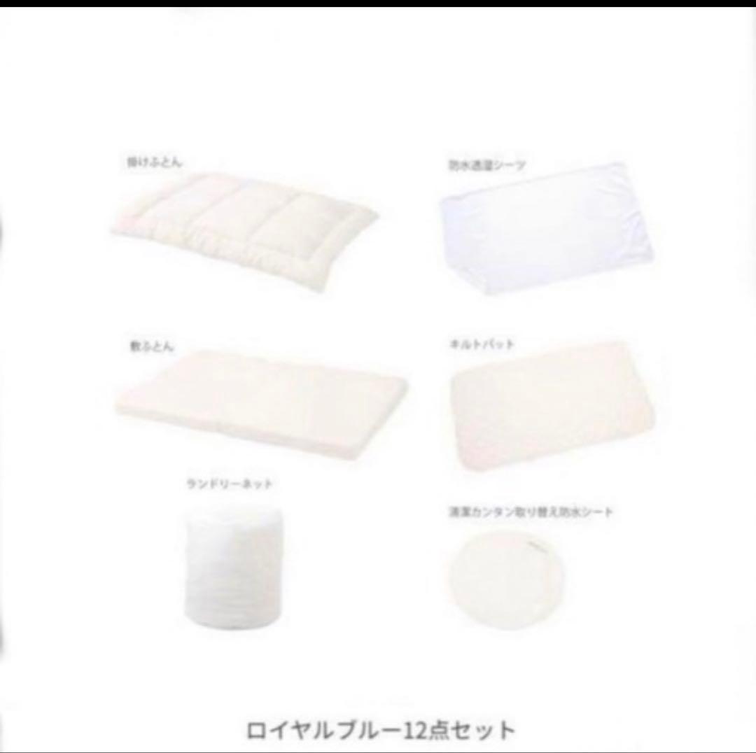 【新品未開封】ロイヤルブルー ベビー布団12点セット コンビ combi
