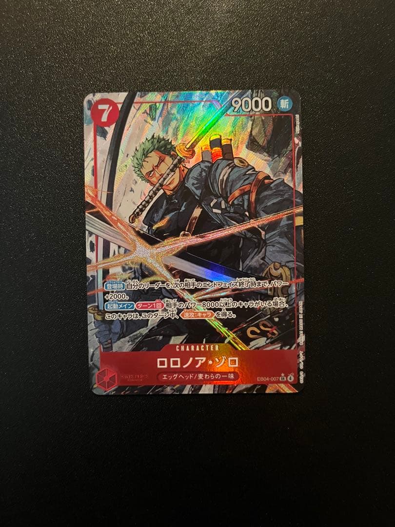 ロロノア・ゾロ　EB04-007 パラレル　1枚