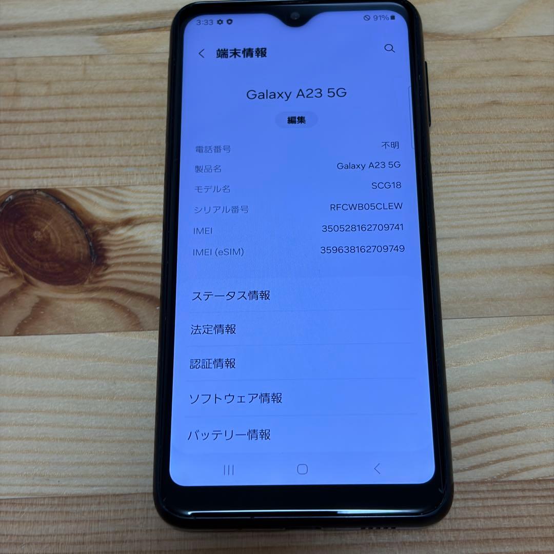 携帯電話本体 7315 Galaxy A23