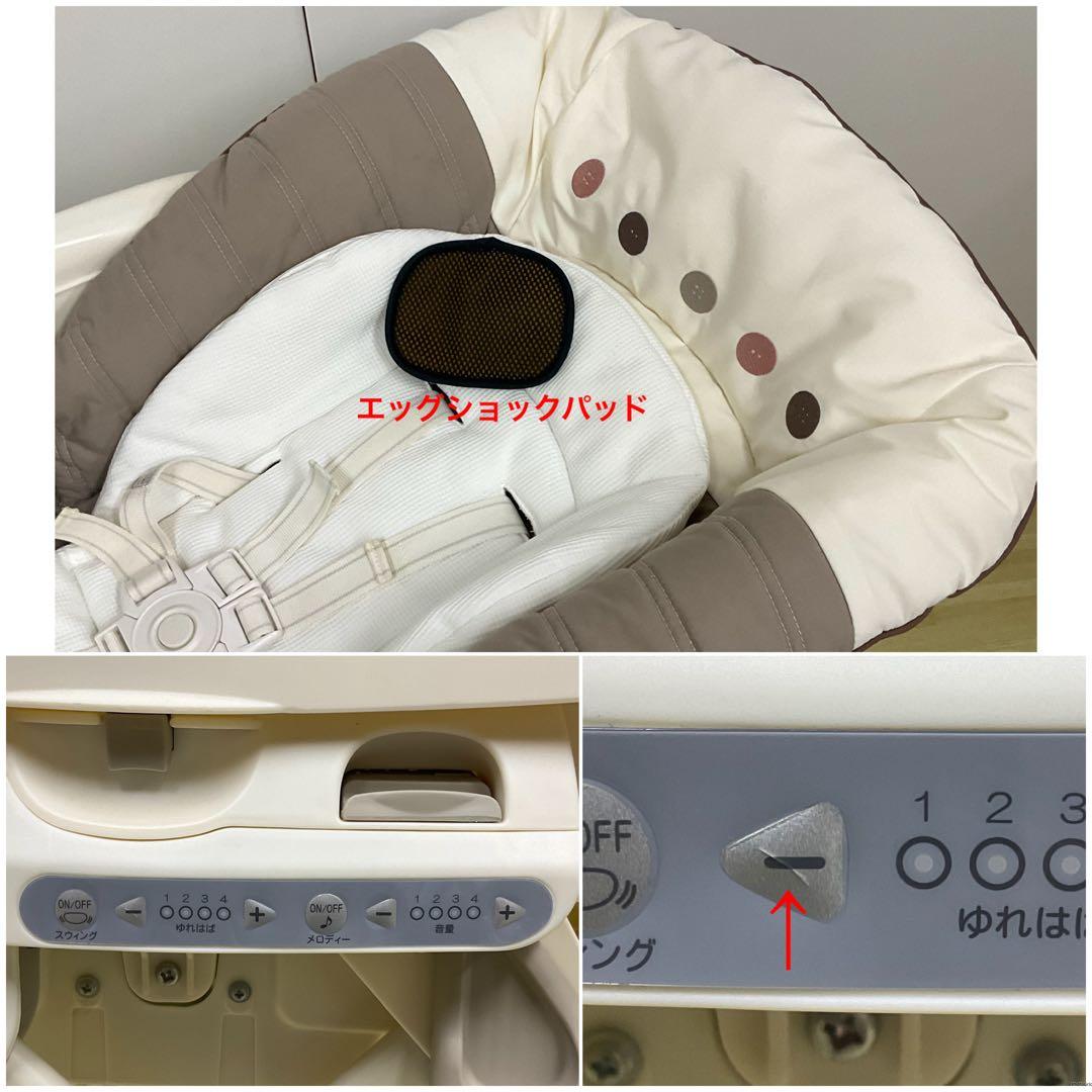 綺麗！コンビ ネムリラ オートスウィング エッグショック 電動スウィング