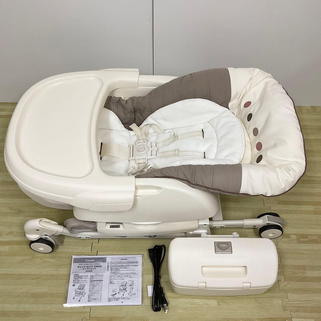 綺麗！コンビ ネムリラ オートスウィング エッグショック 電動スウィング