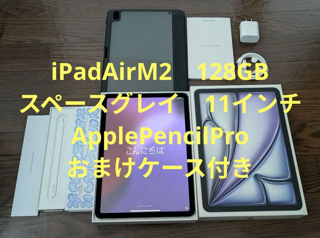Apple iPad Air M2 11インチ + Pencil Pro