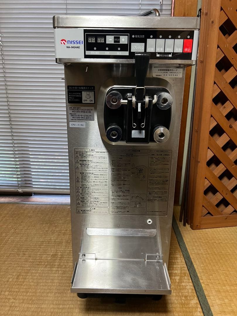 roshi　日世 ソフトクリームサーバー　NA-9424AE 太巻きソフト