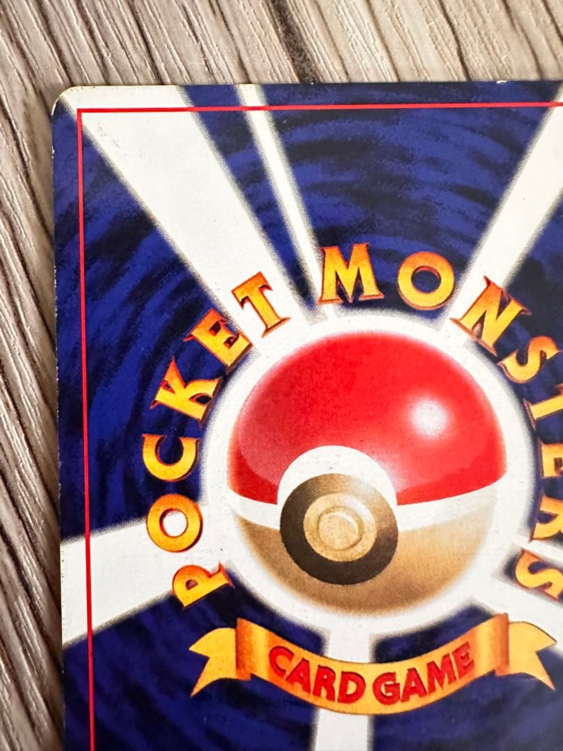 マークなし　ピカチュウ 　旧裏　ポケモンカード