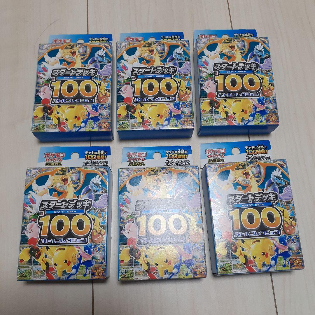 スタートデッキ100 6箱セット
