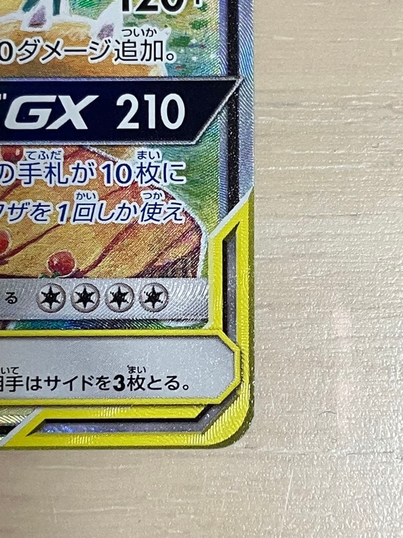 イーブイ＆カビゴンGX プロモ