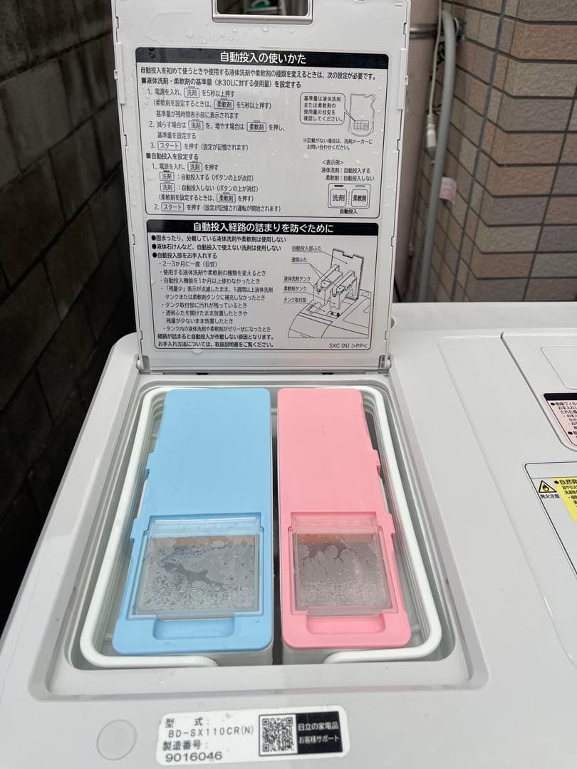 【日立】ドラム式洗濯乾燥機 BD-SX110CR 11kg