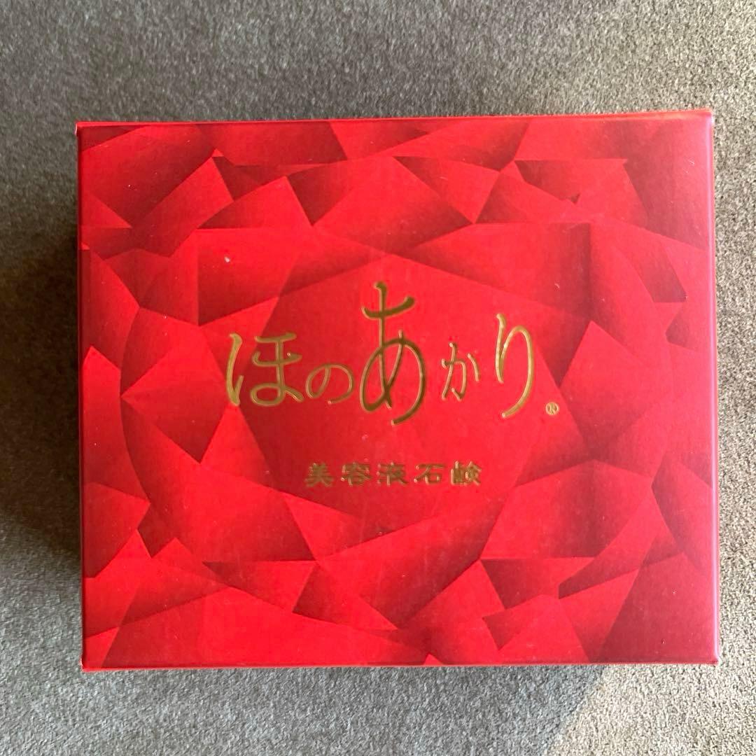 ★新品　HONOAKARI ほのあかり　美容液石鹸　石鹸　化粧石鹸　100g×２