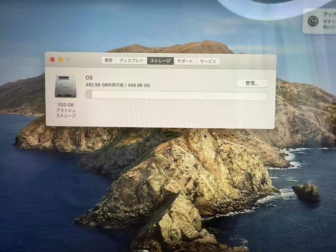 美品　Macbook Pro i5 16G SSD500 A1989 2019A