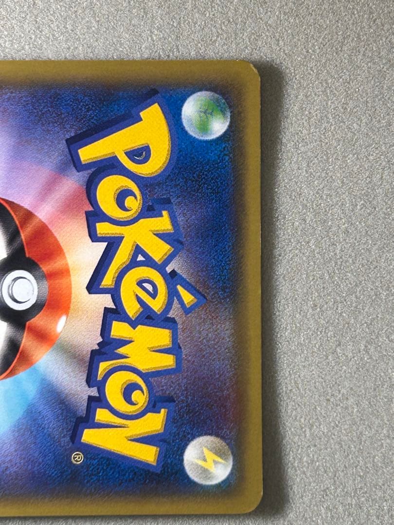 レックウザ メガEX UR