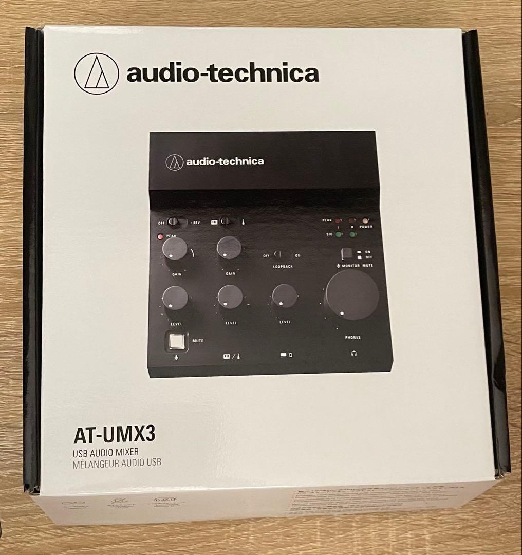 【新品未使用】オーディオテクニカ AT-UMX3 オーディオミキサー