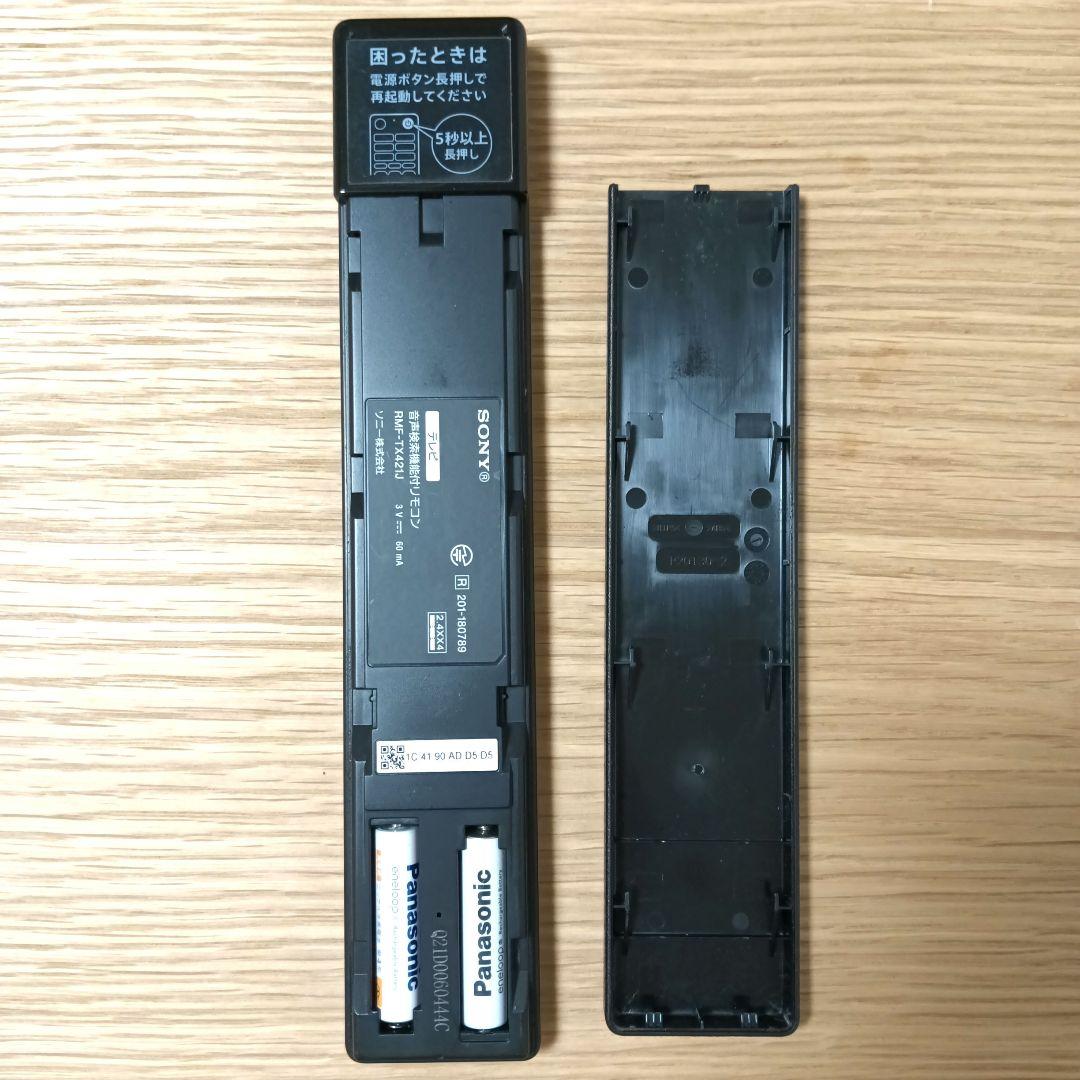 SONY BRAVIA 4K 43インチ 2021年製 KJ-43X8000H