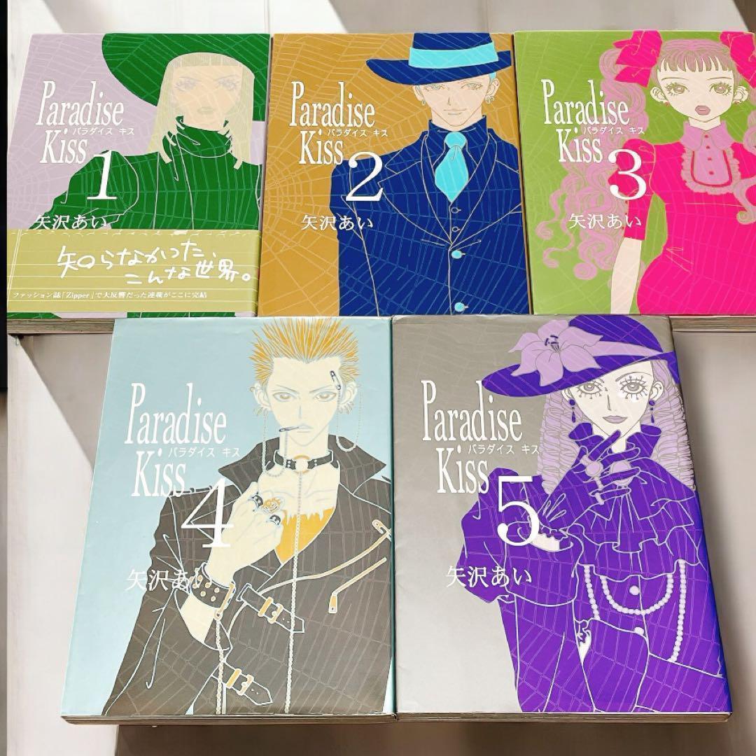 ななさん専用　矢沢あい【22冊】ご近所物語 Paradise Kiss 天使…他