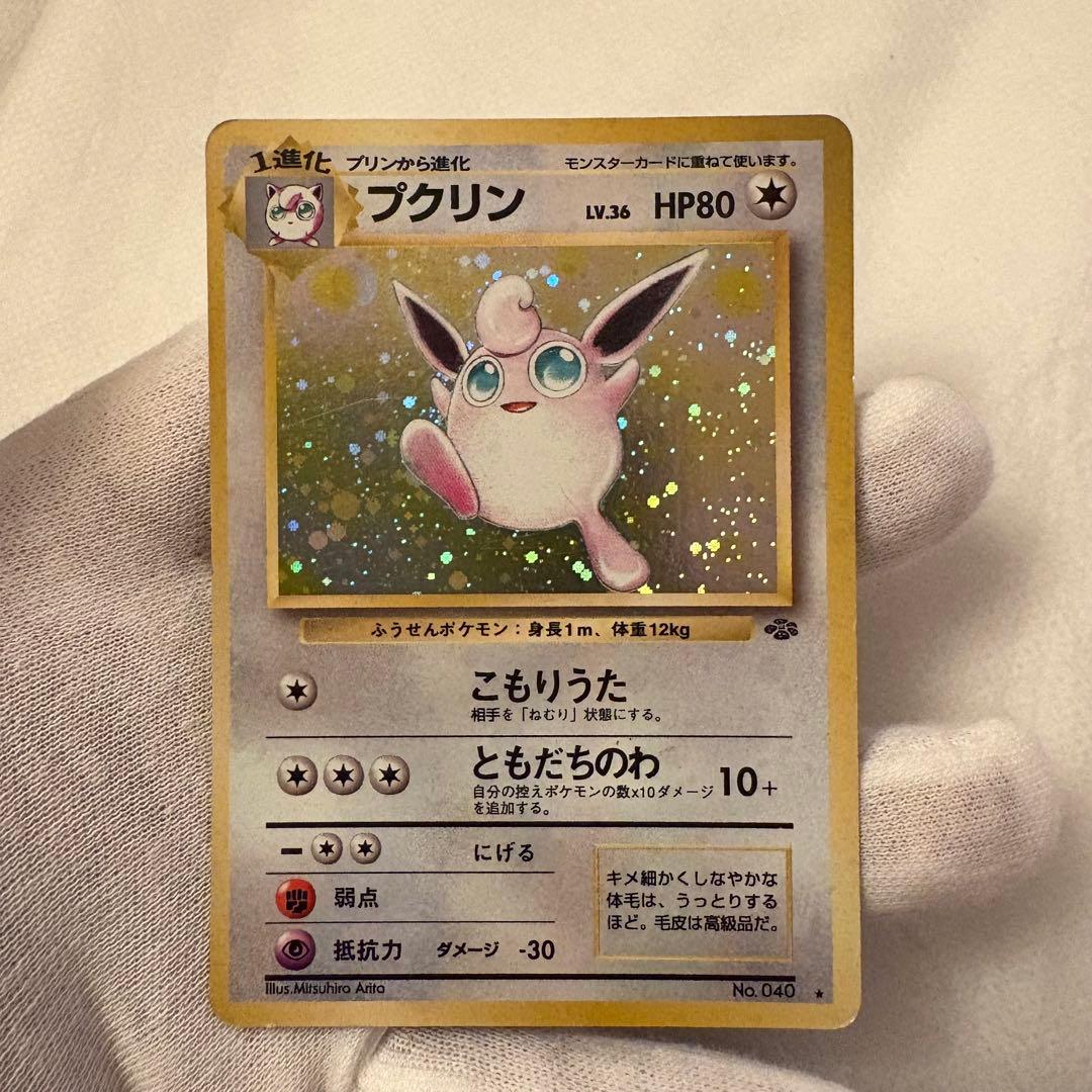 ★旧裏　ポケカ　10枚まとめ売り　キングドラ　ギャラドス　レアコイル　他