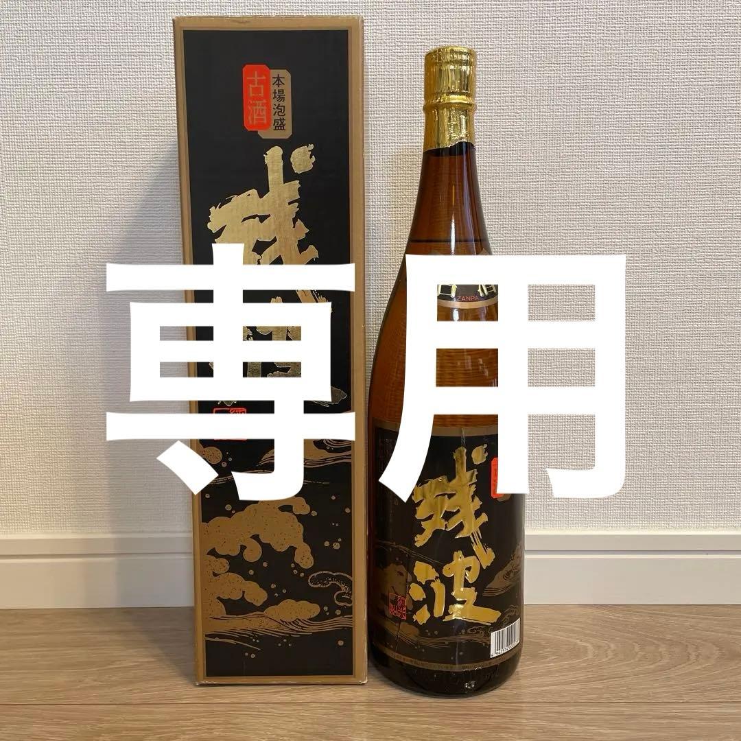 琉球泡盛　「残波」( 古酒)