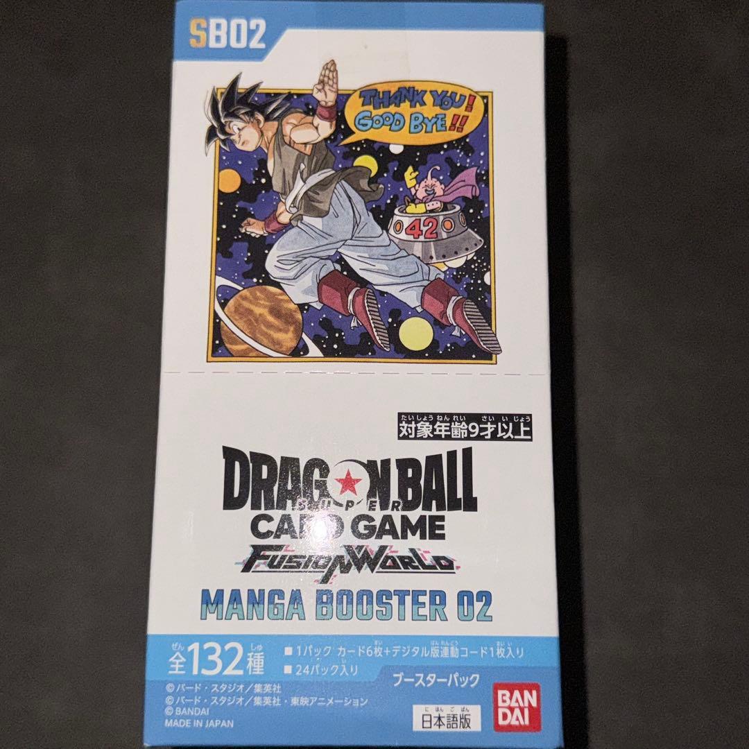 【テープ付き】ドラゴンボール フュージョンワールド マンガブースター2 1box