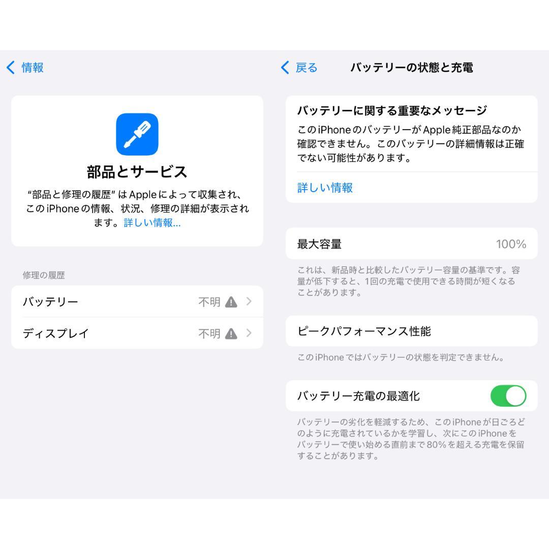 iPhone14 128GB パープル SIMフリー 本体 B美品